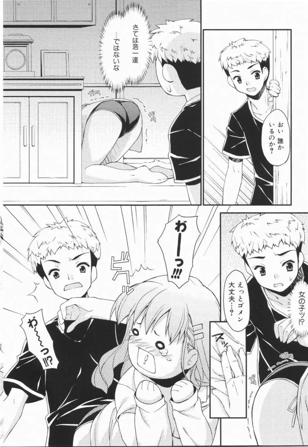 [Hoshizaki Hikaru] I Love H Fhentai - Page 176