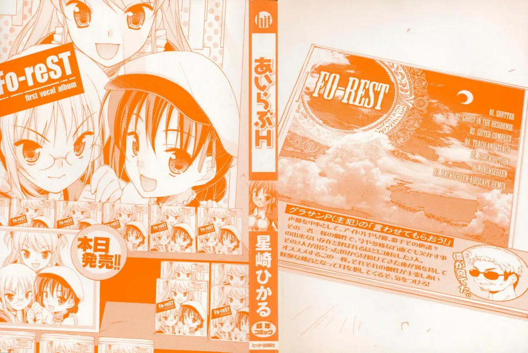 [Hoshizaki Hikaru] I Love H Fhentai - Page 3