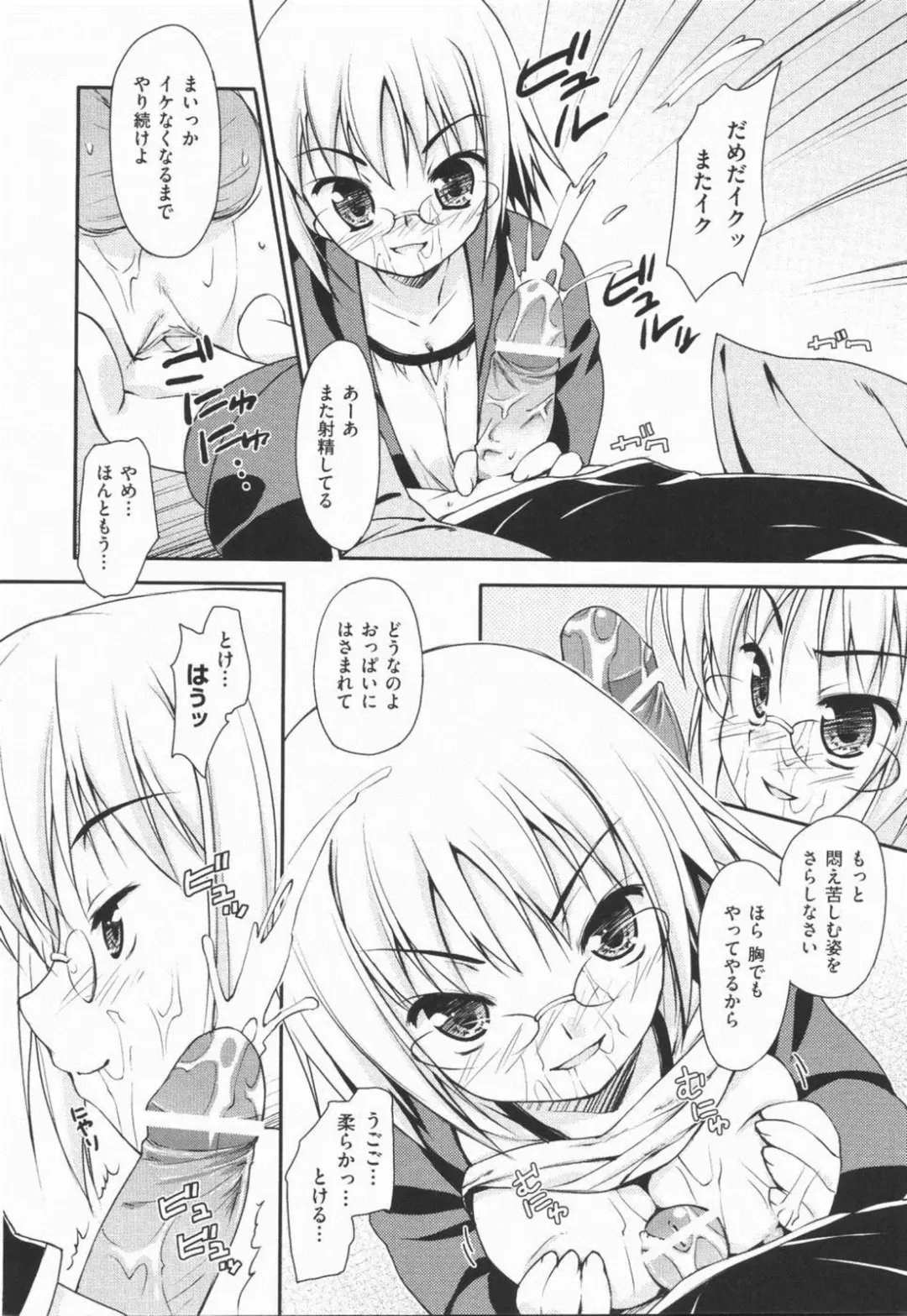 [Hoshizaki Hikaru] I Love H Fhentai - Page 34