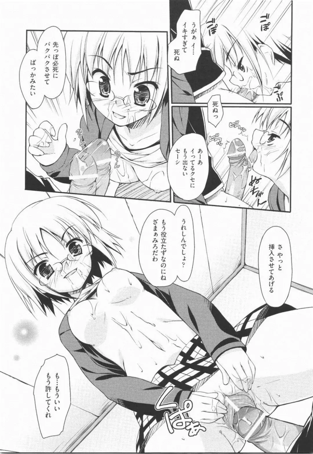 [Hoshizaki Hikaru] I Love H Fhentai - Page 36