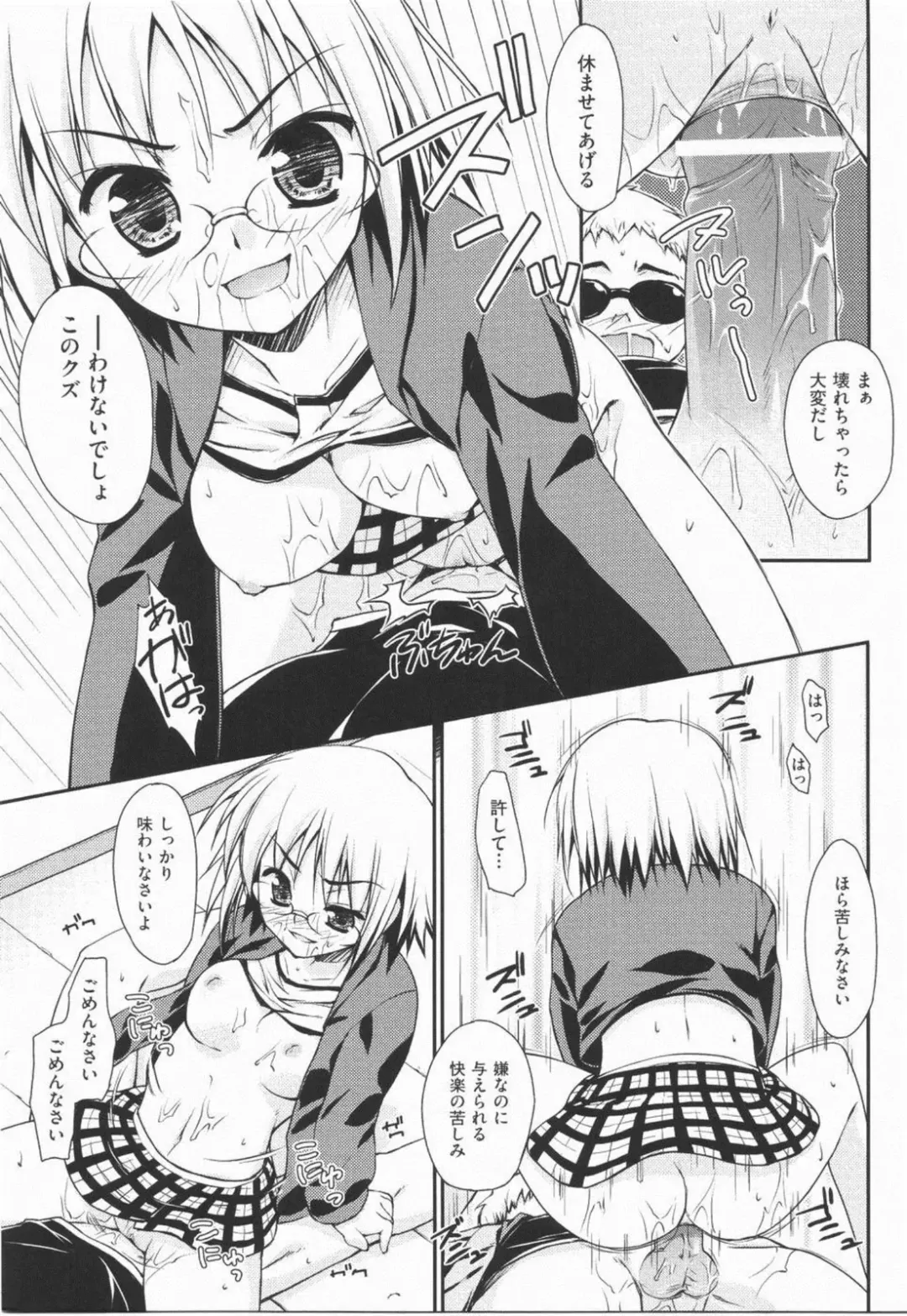 [Hoshizaki Hikaru] I Love H Fhentai - Page 39