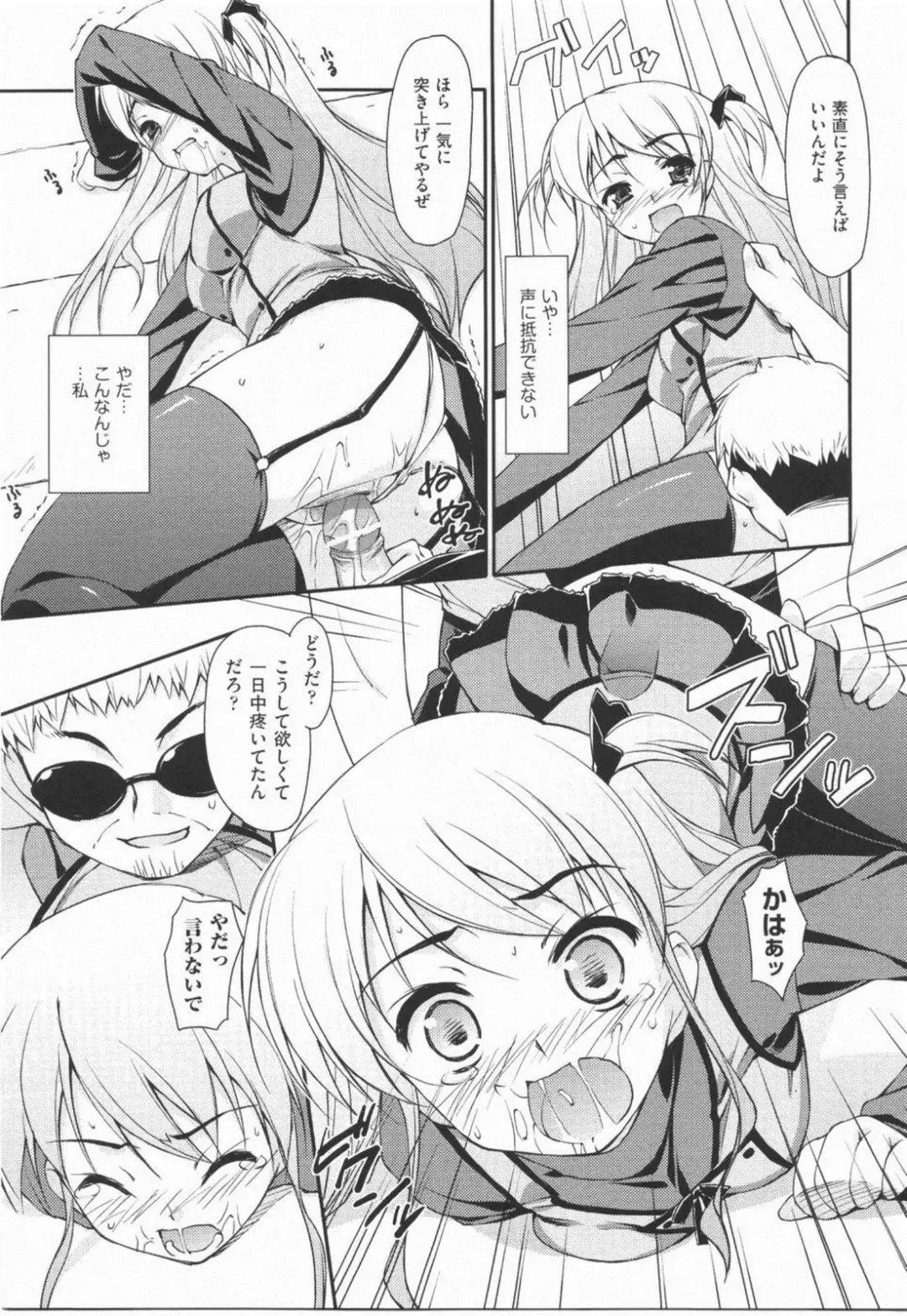 [Hoshizaki Hikaru] I Love H Fhentai - Page 53