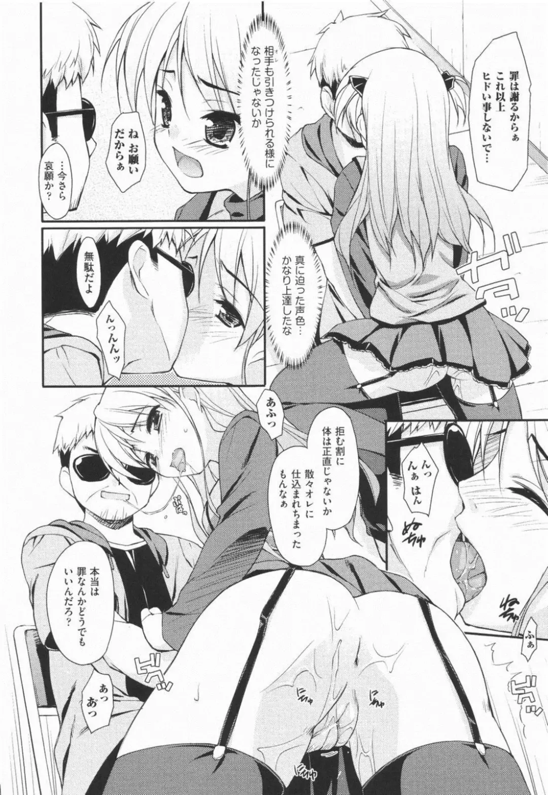 [Hoshizaki Hikaru] I Love H Fhentai - Page 70