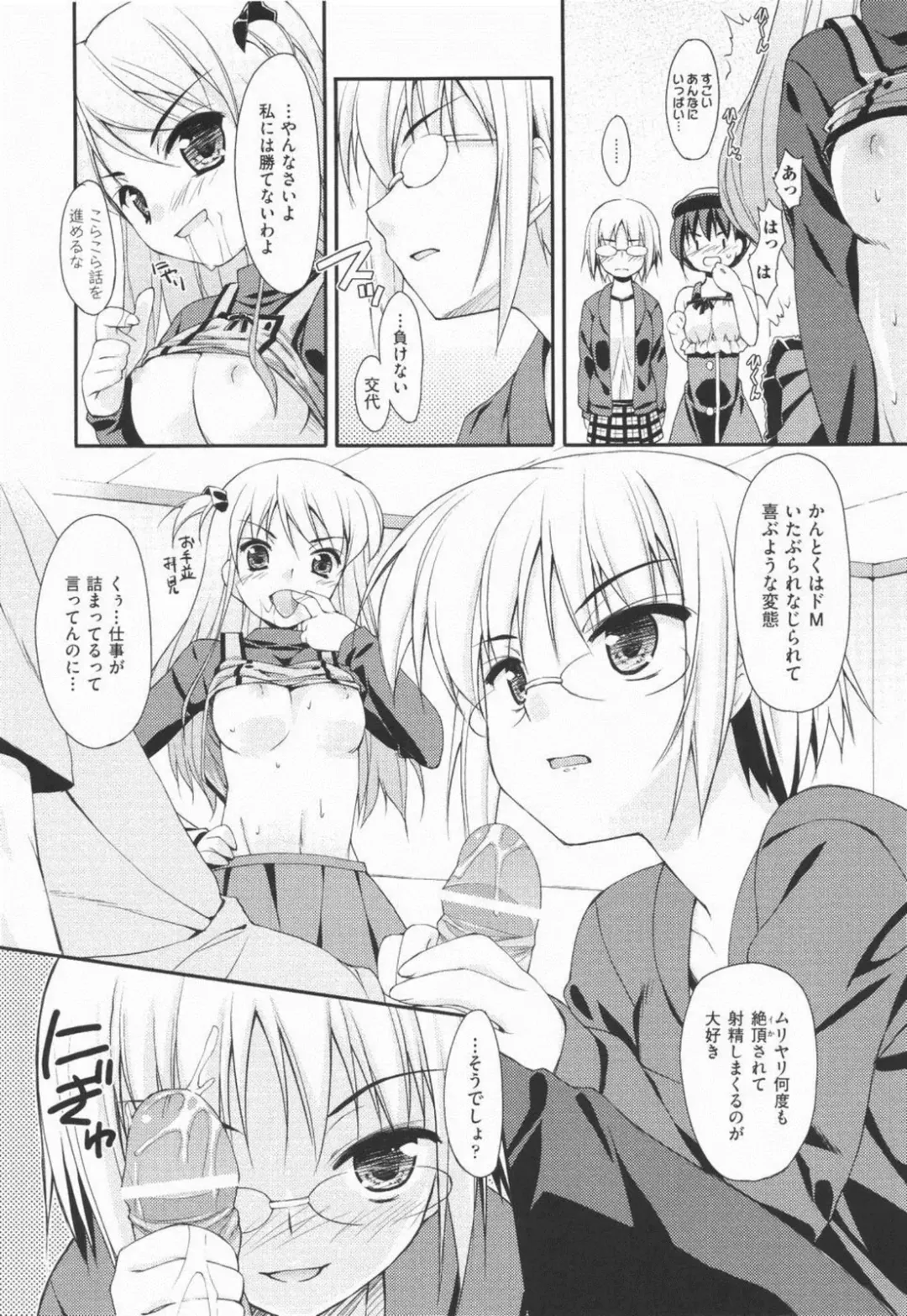 [Hoshizaki Hikaru] I Love H Fhentai - Page 74