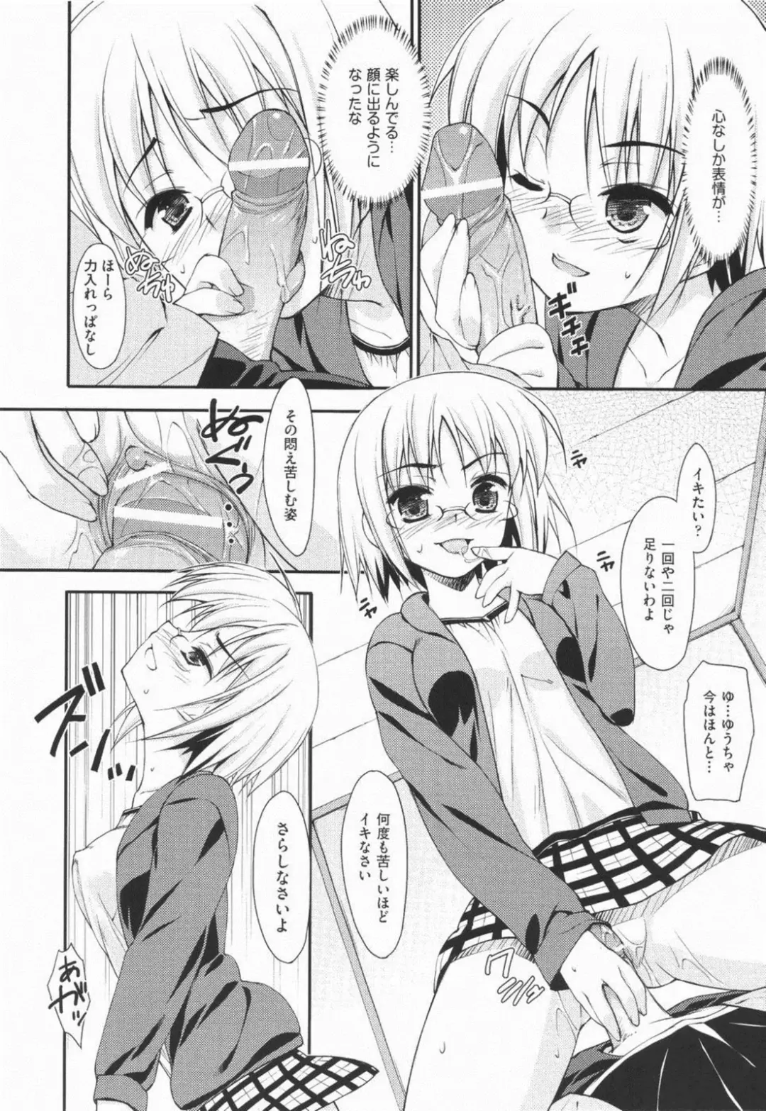 [Hoshizaki Hikaru] I Love H Fhentai - Page 76