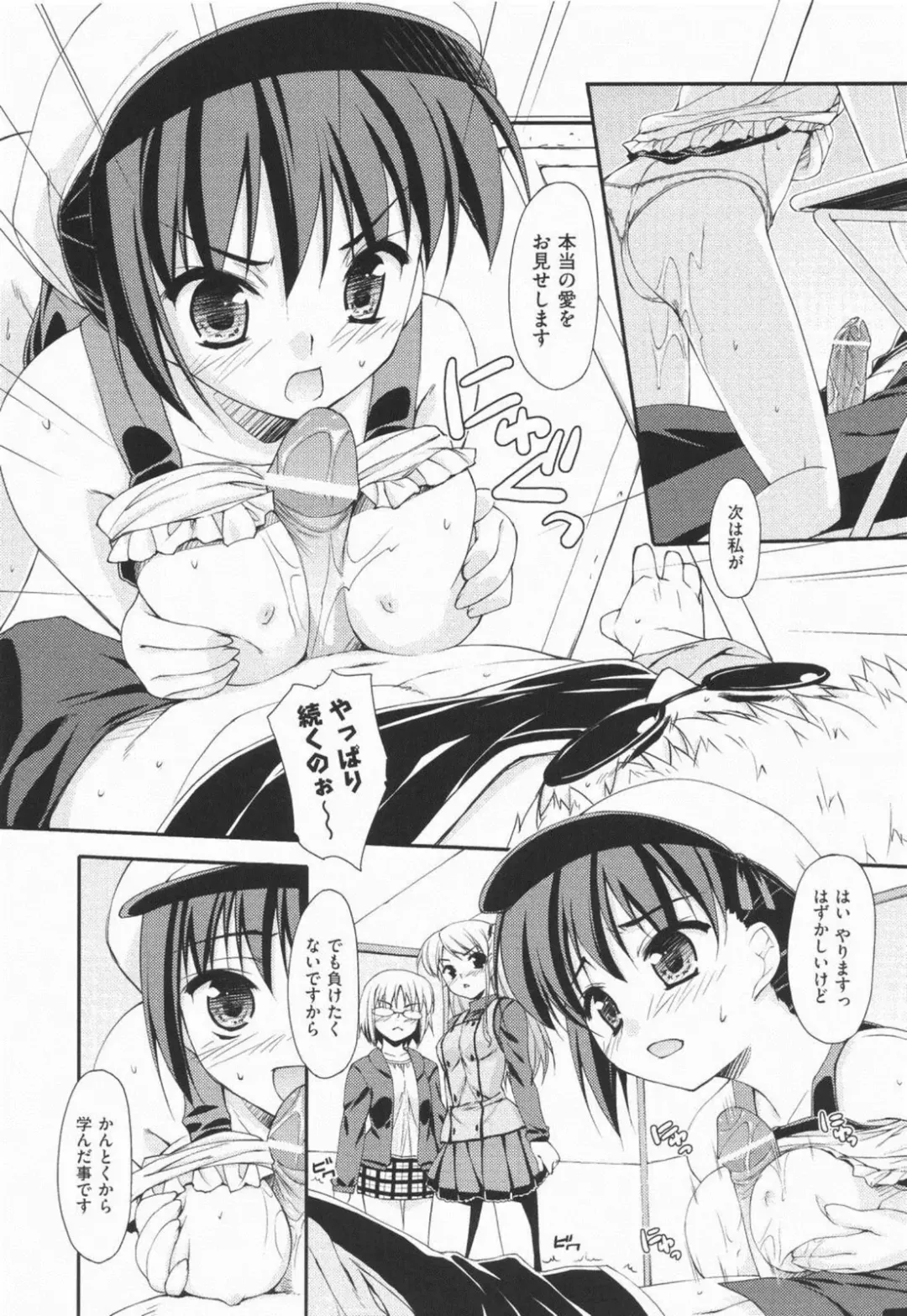 [Hoshizaki Hikaru] I Love H Fhentai - Page 80