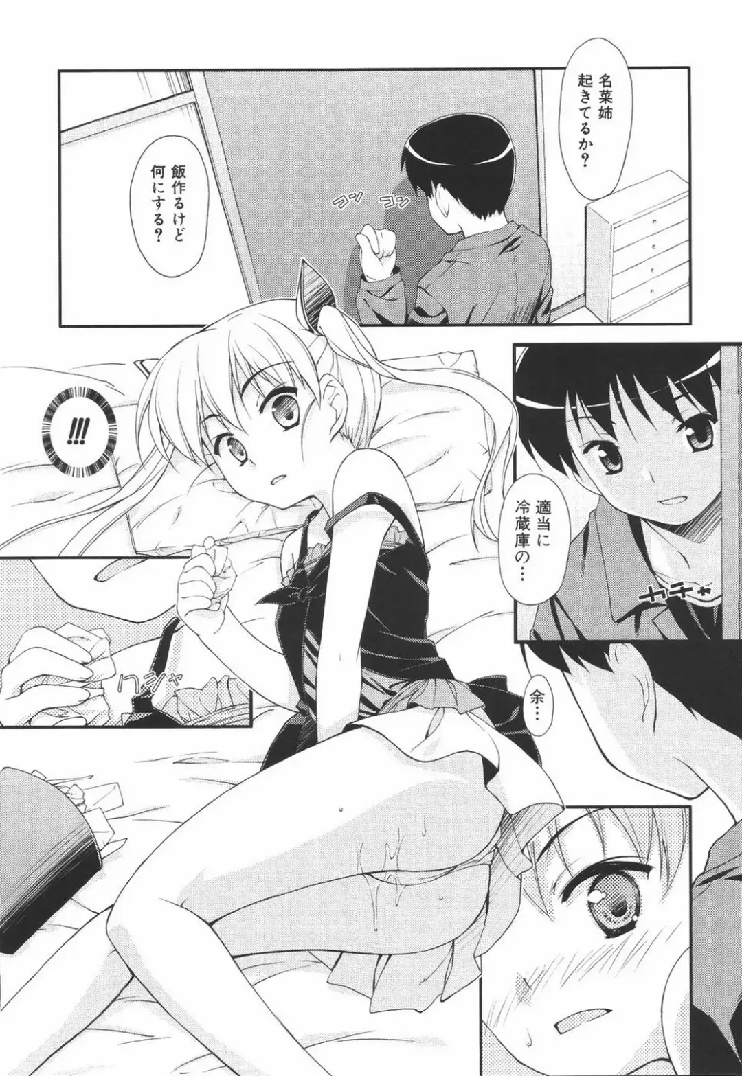 [Hoshizaki Hikaru] I Love H Fhentai - Page 98