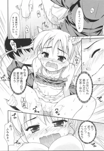 [Hoshizaki Hikaru] I Love H Fhentai - Page 110