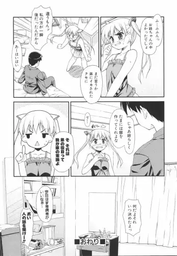 [Hoshizaki Hikaru] I Love H Fhentai - Page 112