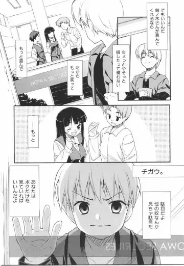 [Hoshizaki Hikaru] I Love H Fhentai - Page 114