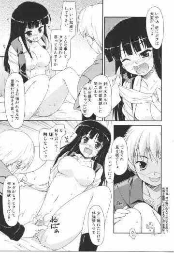 [Hoshizaki Hikaru] I Love H Fhentai - Page 119