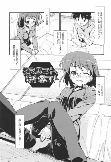 [Hoshizaki Hikaru] I Love H Fhentai - Page 134