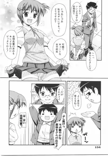 [Hoshizaki Hikaru] I Love H Fhentai - Page 158