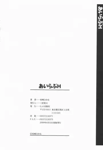 [Hoshizaki Hikaru] I Love H Fhentai - Page 194