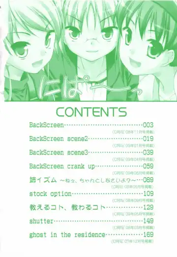 [Hoshizaki Hikaru] I Love H Fhentai - Page 6