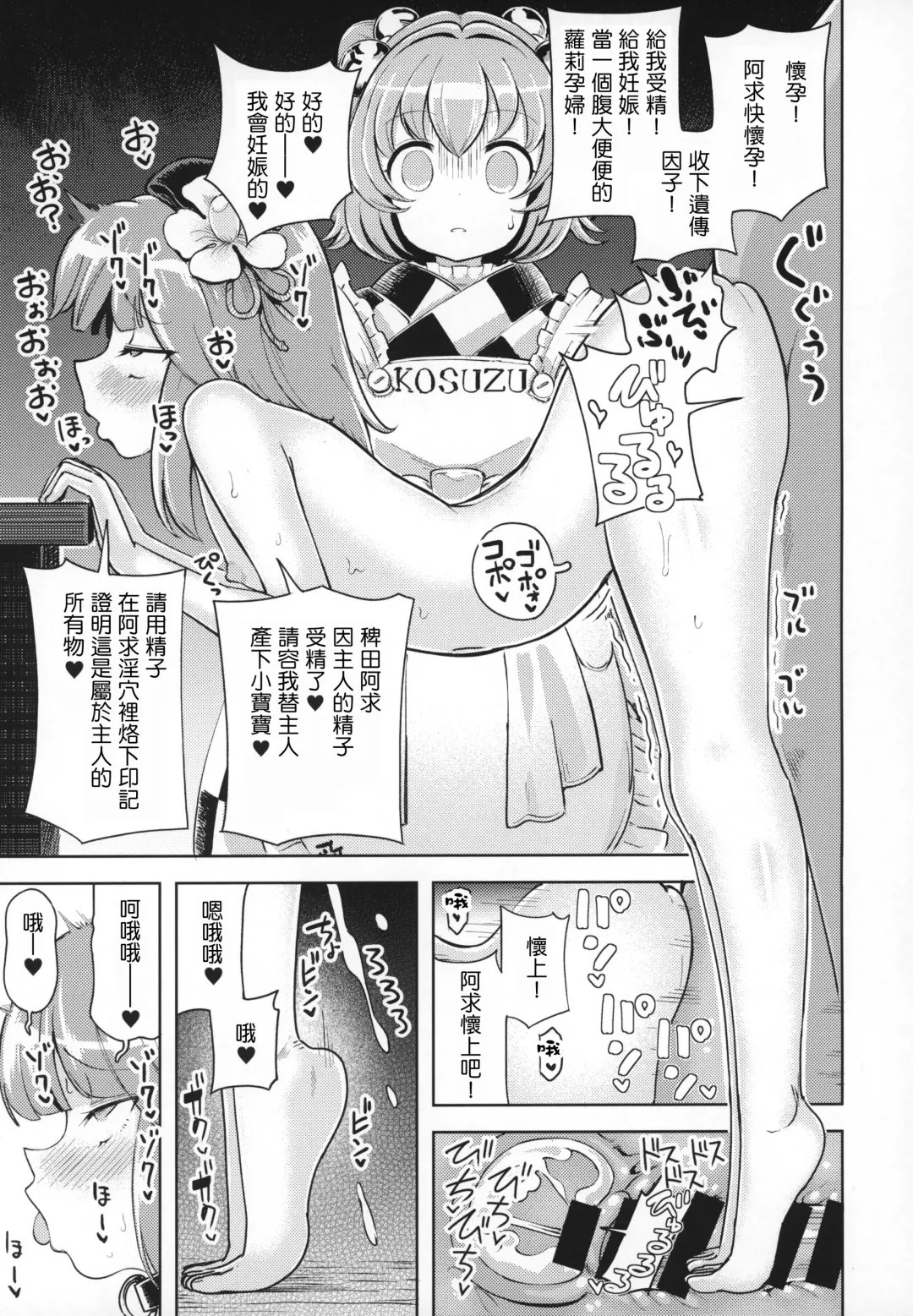 [Hamaburicchi] Suzunaan no Erohon Fhentai - Page 16