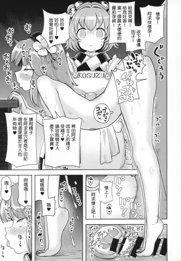 [Hamaburicchi] Suzunaan no Erohon Fhentai - Page 16