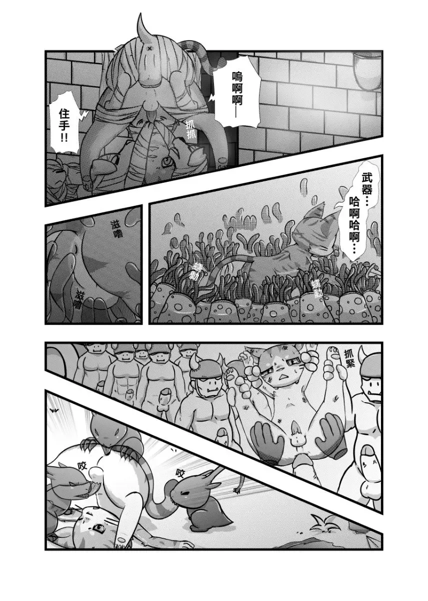 ラーメン - Doram Fhentai.net - Page 12