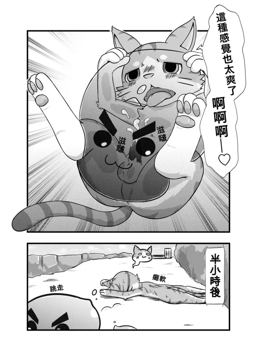 ラーメン - Doram Fhentai.net - Page 9