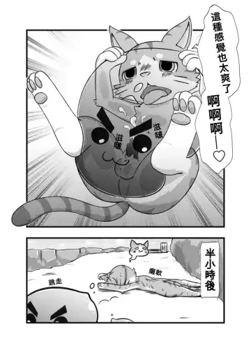 ラーメン - Doram Fhentai.net - Page 9