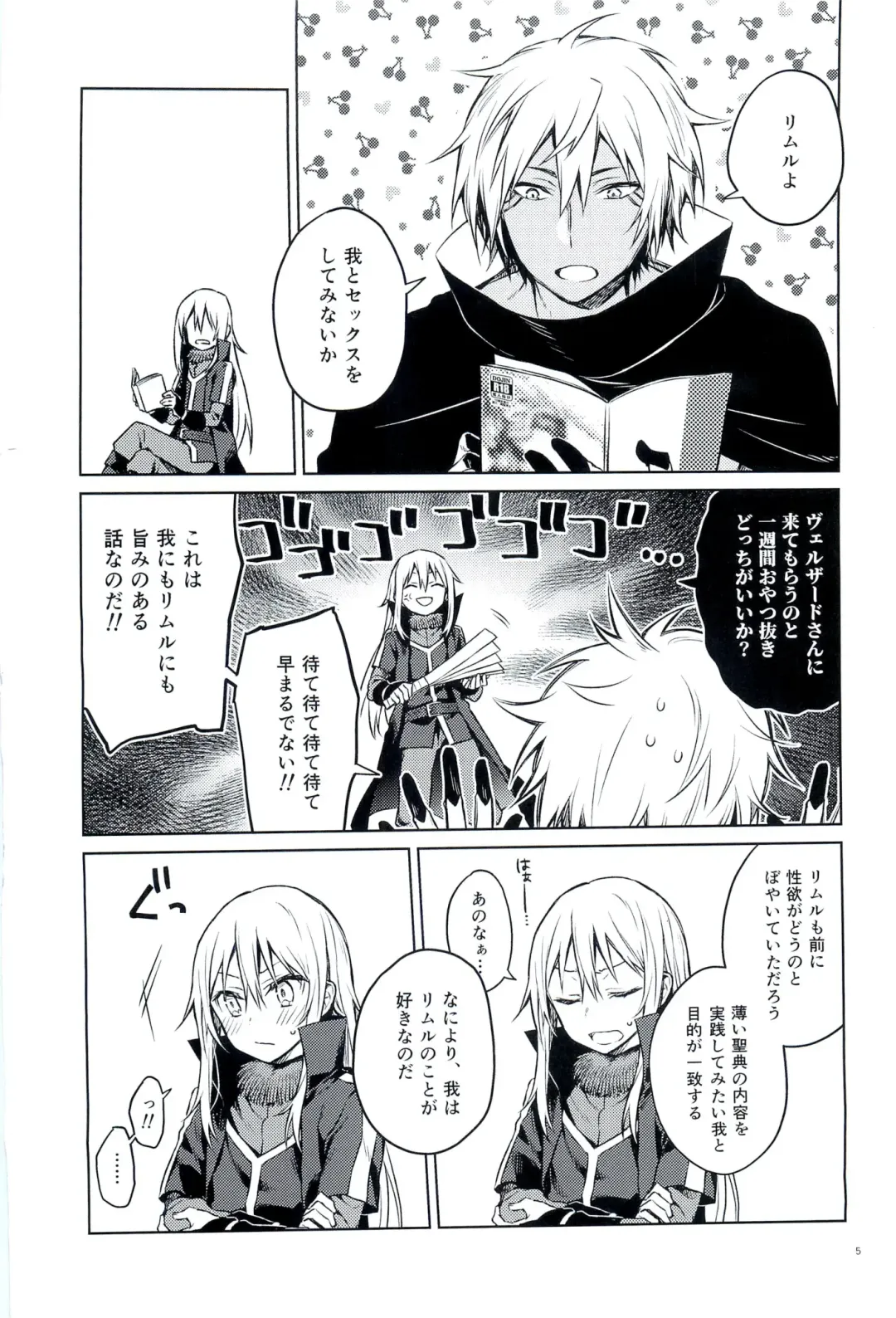 [Mikoto Kei] Tokunou! Boufuu Maso Fhentai - Page 4