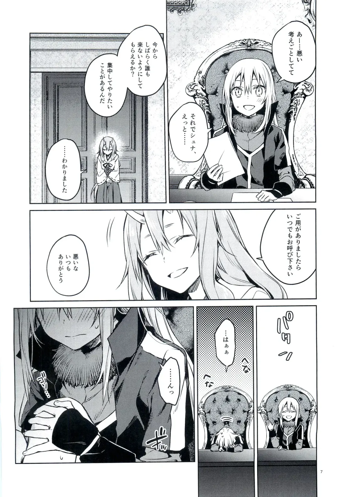 [Mikoto Kei] Tokunou! Boufuu Maso Fhentai - Page 6