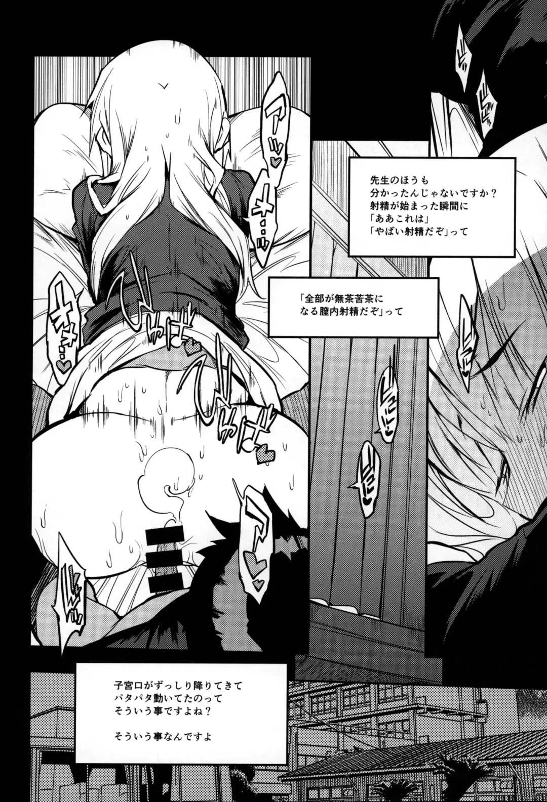 [F4u] Soku Ochi Sensei Saimin Commentary Fhentai - Page 19