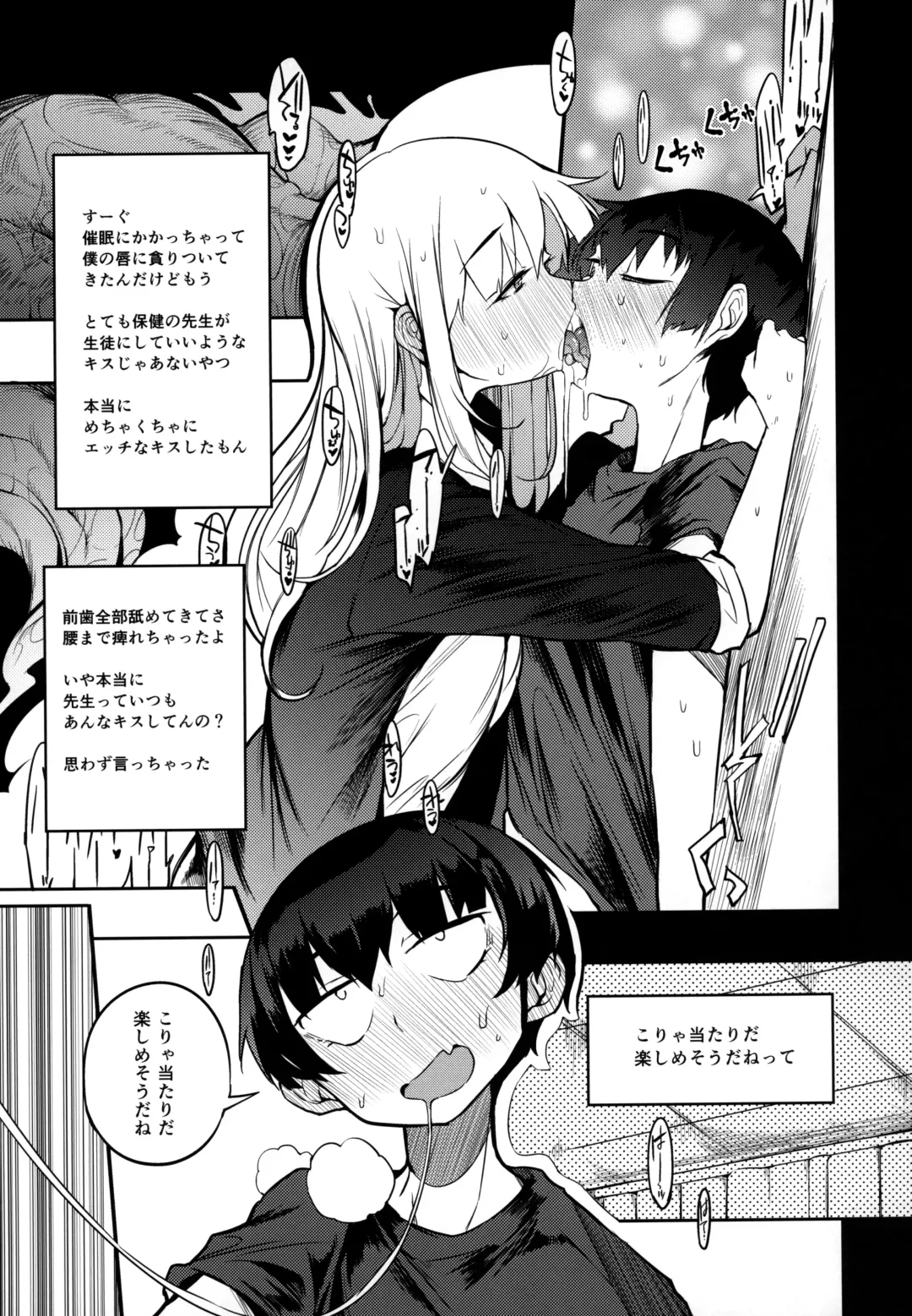 [F4u] Soku Ochi Sensei Saimin Commentary Fhentai - Page 6