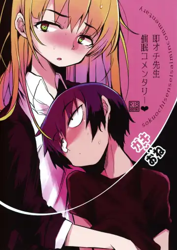 Read [F4u] Soku Ochi Sensei Saimin Commentary - Fhentai.net