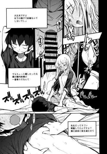 [F4u] Soku Ochi Sensei Saimin Commentary Fhentai - Page 14