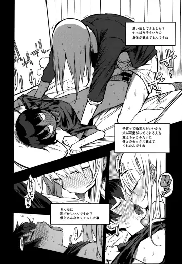 [F4u] Soku Ochi Sensei Saimin Commentary Fhentai - Page 15