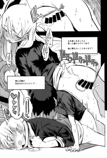 [F4u] Soku Ochi Sensei Saimin Commentary Fhentai - Page 20