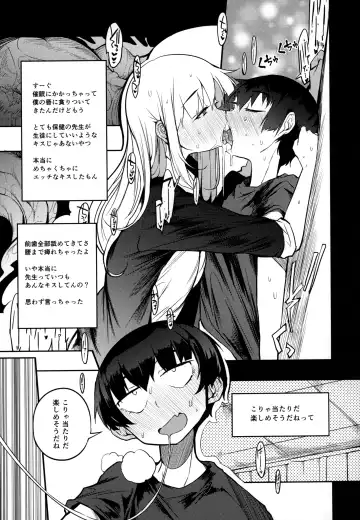 [F4u] Soku Ochi Sensei Saimin Commentary Fhentai - Page 6