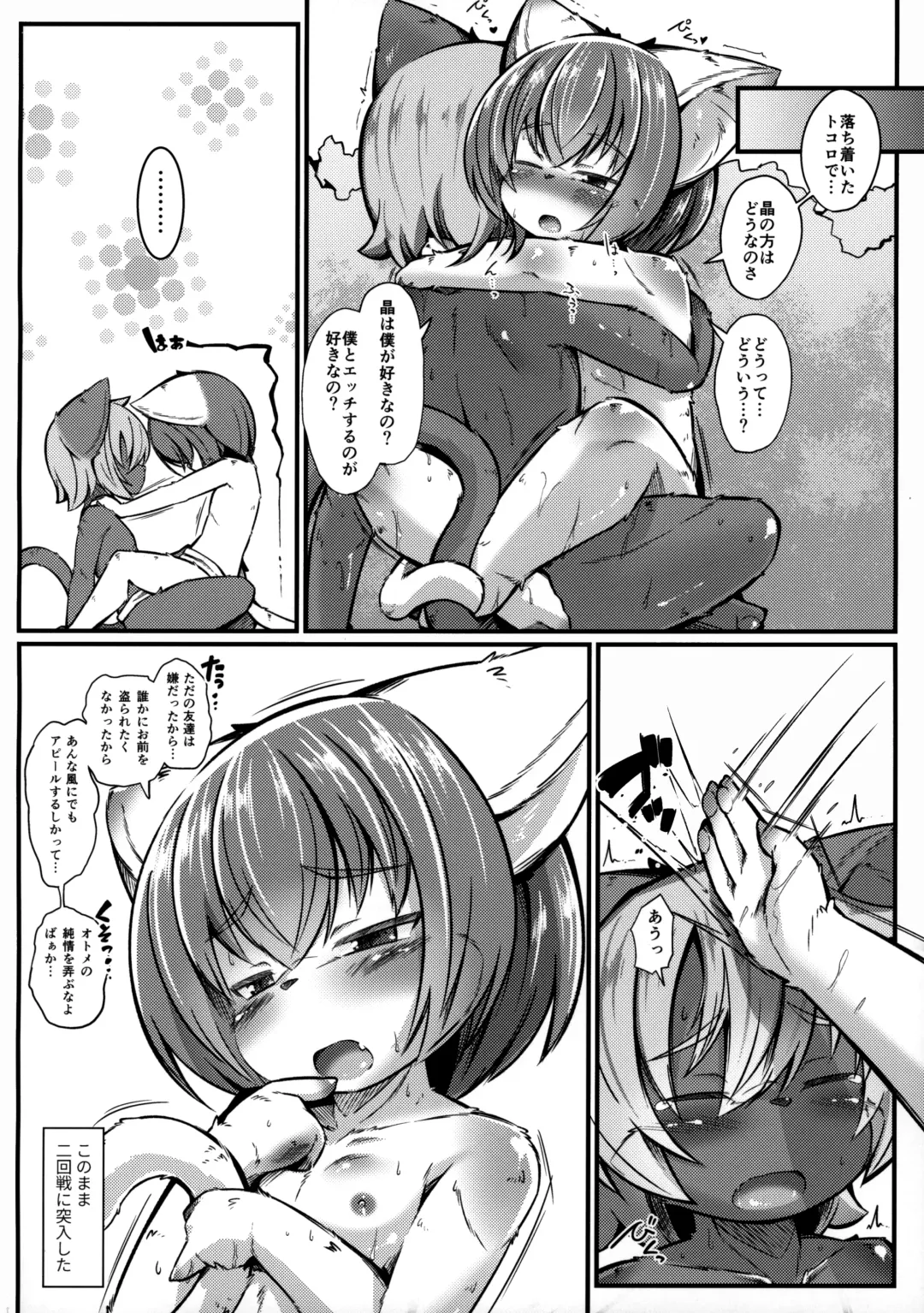 [Yukiharu] Kemoi Vol. 16 Fhentai - Page 21