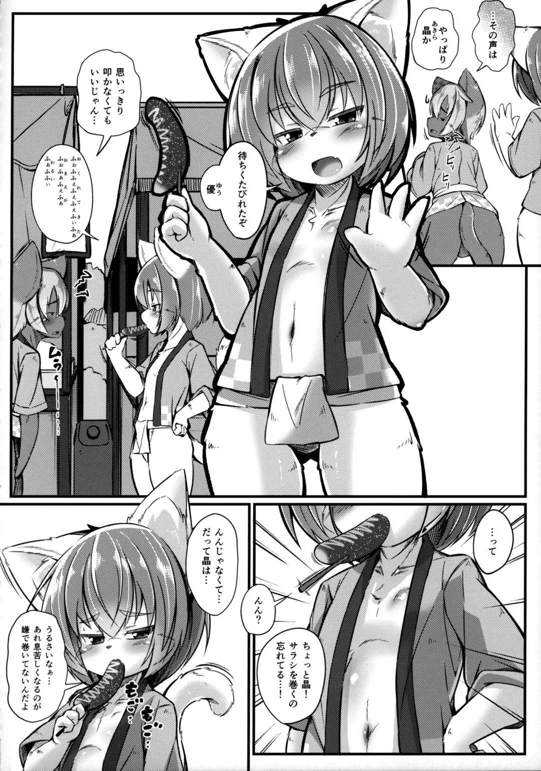 [Yukiharu] Kemoi Vol. 16 Fhentai - Page 3