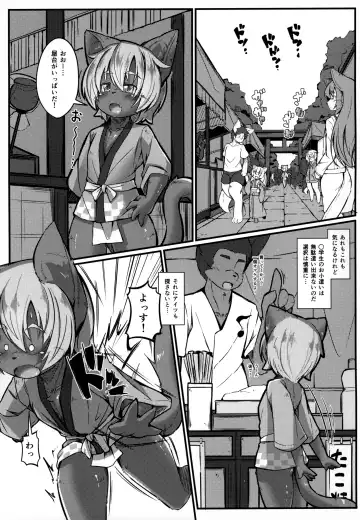 [Yukiharu] Kemoi Vol. 16 Fhentai - Page 2