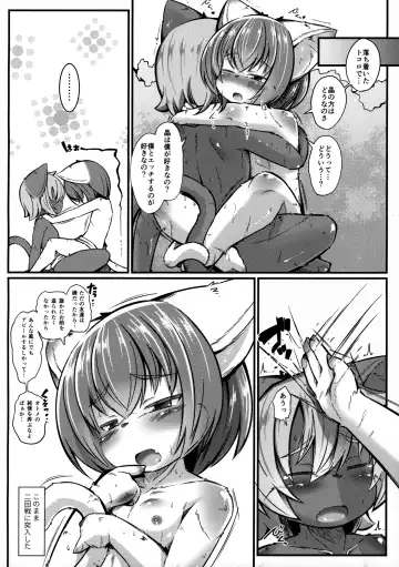 [Yukiharu] Kemoi Vol. 16 Fhentai - Page 21