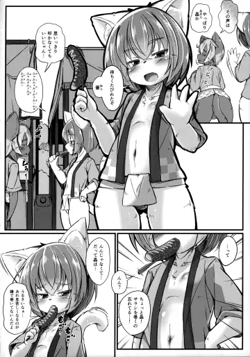 [Yukiharu] Kemoi Vol. 16 Fhentai - Page 3