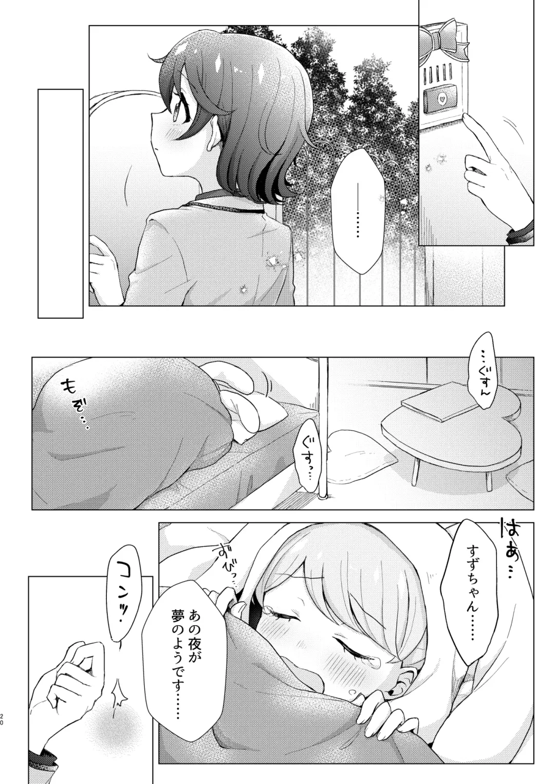 [Iori] Over the Moonlight Fhentai - Page 20