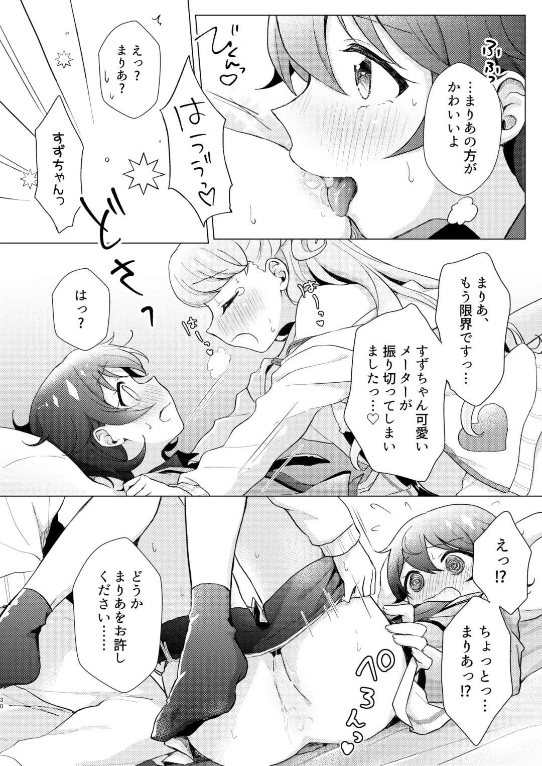 [Iori] Over the Moonlight Fhentai - Page 30