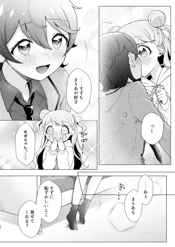 [Iori] Over the Moonlight Fhentai - Page 26