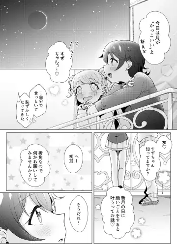 [Iori] Over the Moonlight Fhentai - Page 34