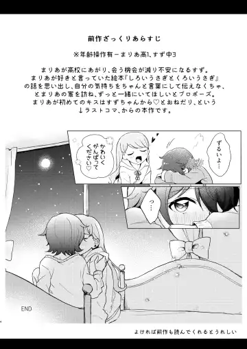 [Iori] Over the Moonlight Fhentai - Page 4