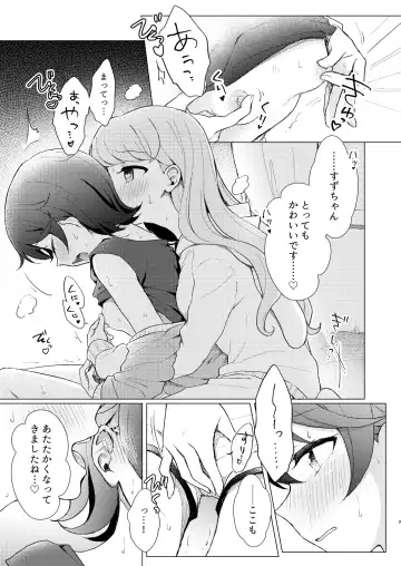 [Iori] Over the Moonlight Fhentai - Page 9