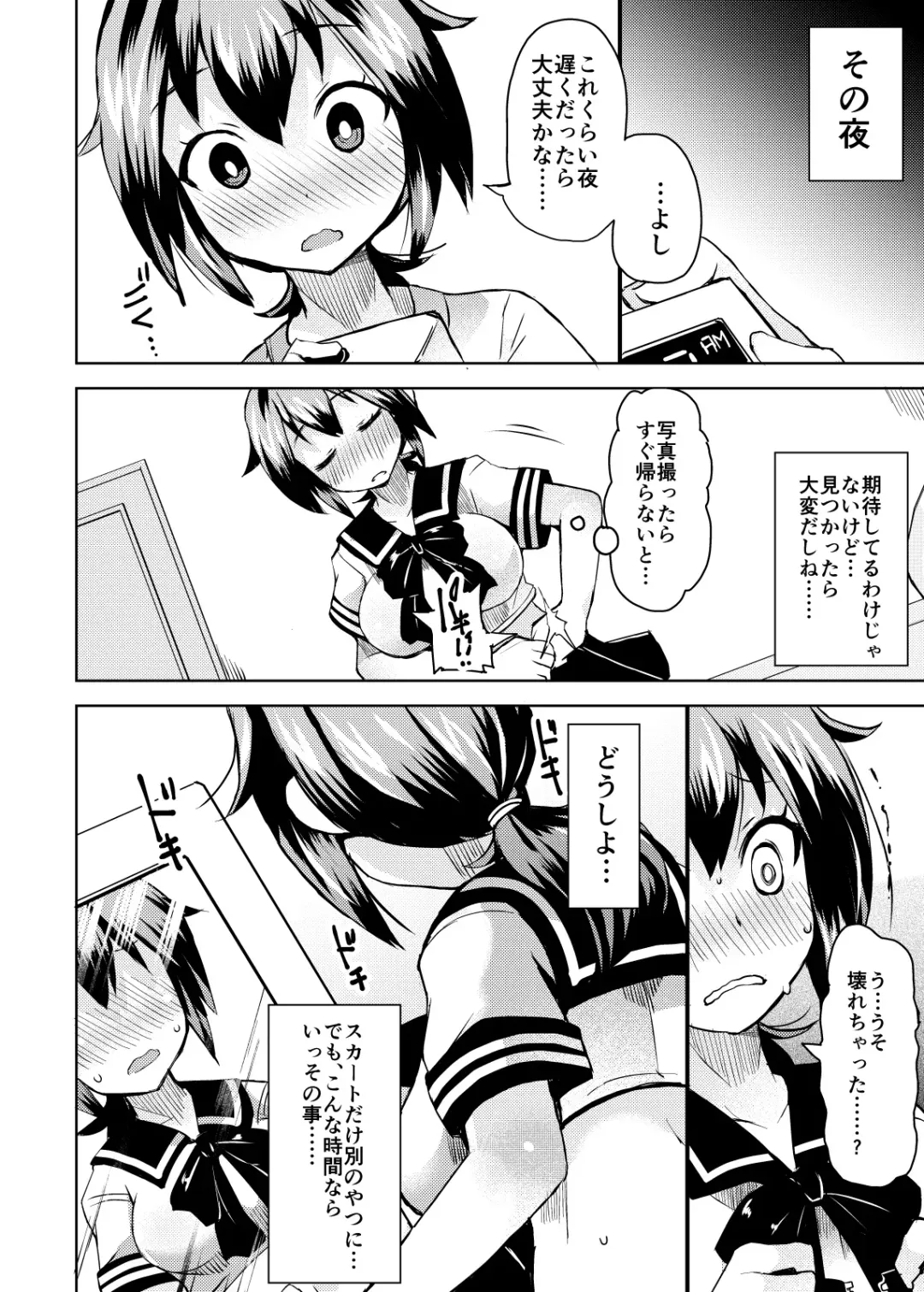 [Lilithlauda] Roshutsu Choukyou Irai 2 Fhentai - Page 12