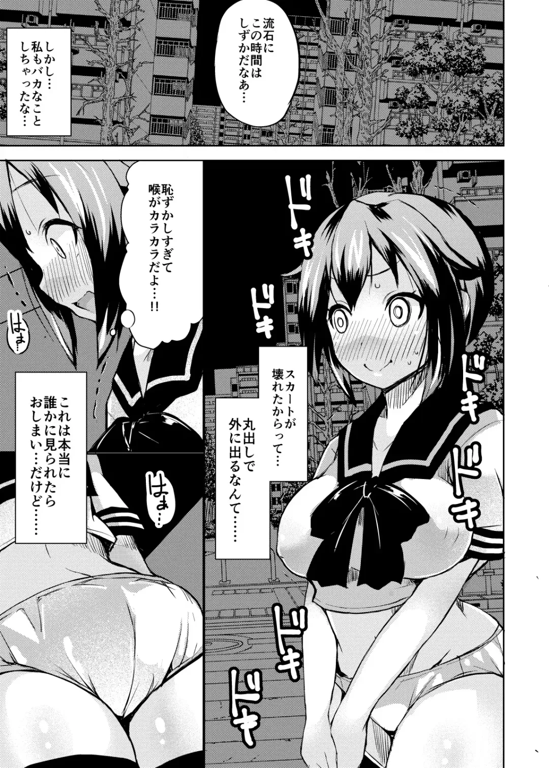 [Lilithlauda] Roshutsu Choukyou Irai 2 Fhentai - Page 13