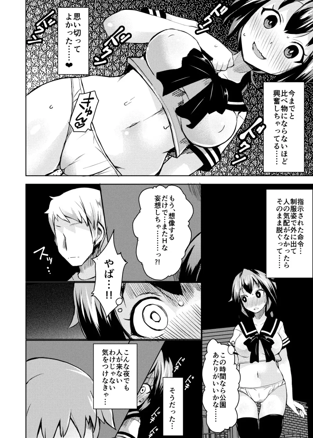 [Lilithlauda] Roshutsu Choukyou Irai 2 Fhentai - Page 14
