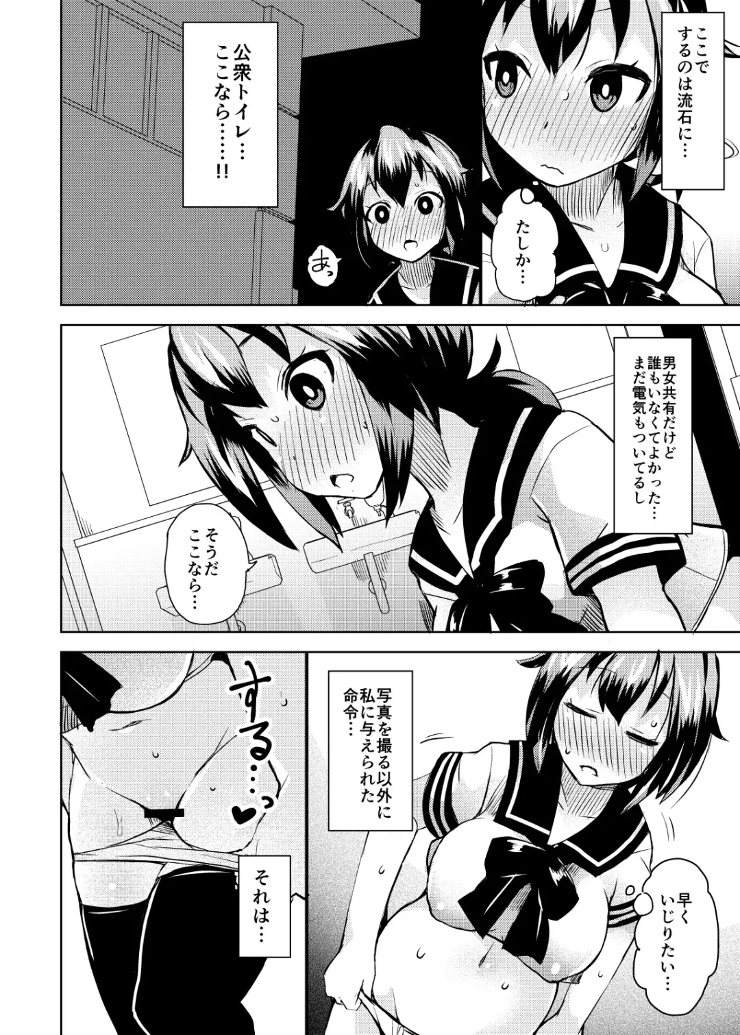 [Lilithlauda] Roshutsu Choukyou Irai 2 Fhentai - Page 18