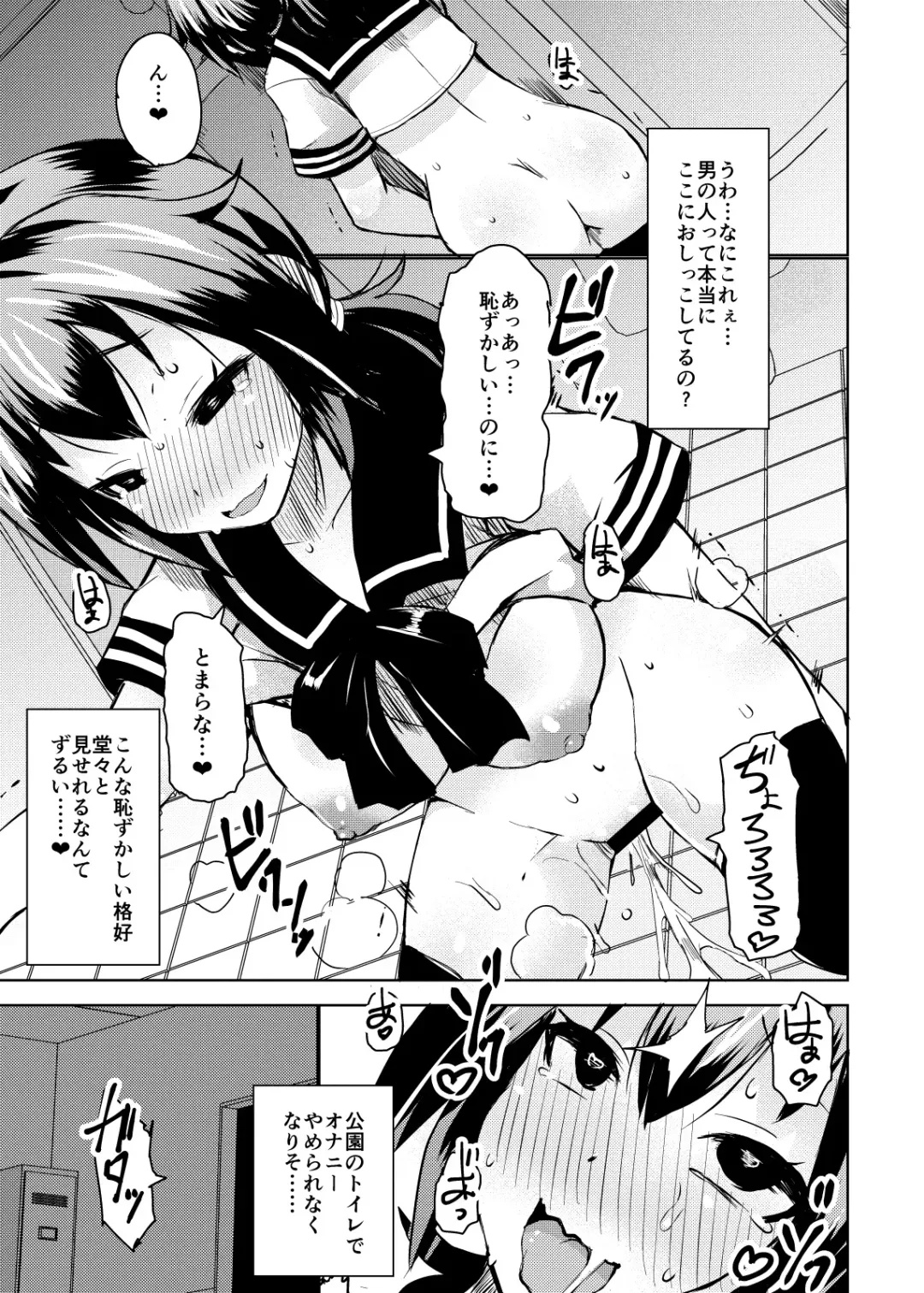 [Lilithlauda] Roshutsu Choukyou Irai 2 Fhentai - Page 21