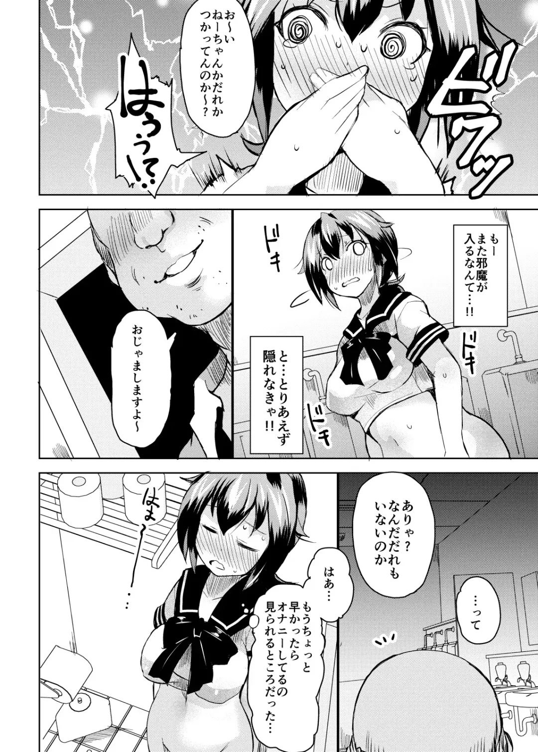 [Lilithlauda] Roshutsu Choukyou Irai 2 Fhentai - Page 22